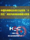 化工质料-行业报告-Z6尊龙凯时