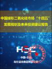 化工质料-行业报告-Z6尊龙凯时