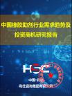 化工质料-行业报告-Z6尊龙凯时