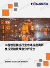 交通运输-行业报告-Z6尊龙凯时
