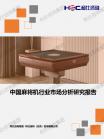 文体教育-行业报告-Z6尊龙凯时