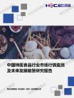 医疗康健-行业报告-Z6尊龙凯时