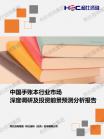 文体教育-行业报告-Z6尊龙凯时