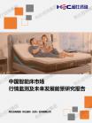 医疗康健-行业报告-Z6尊龙凯时
