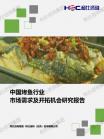餐饮业-行业报告-Z6尊龙凯时