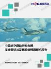 能源电力-行业报告-Z6尊龙凯时