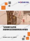 交通运输-行业报告-Z6尊龙凯时