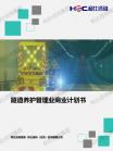 交通运输-行业报告-Z6尊龙凯时
