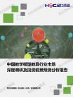 文体教育-行业报告-Z6尊龙凯时