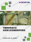 交通运输-行业报告-Z6尊龙凯时