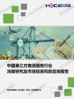 交通运输-行业报告-Z6尊龙凯时