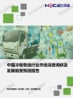 交通运输-行业报告-Z6尊龙凯时