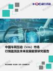 信息手艺-行业报告-Z6尊龙凯时