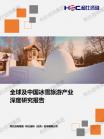 旅游旅馆-行业报告-Z6尊龙凯时