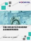 专用机械-行业报告-Z6尊龙凯时