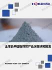 煤炭-行业报告-Z6尊龙凯时