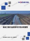 基础设施-行业报告-Z6尊龙凯时