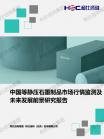 装备制造-行业报告-Z6尊龙凯时