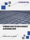 修建建材-行业报告-Z6尊龙凯时