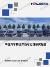 交通运输-行业报告-Z6尊龙凯时