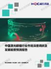 零售业-行业报告-Z6尊龙凯时