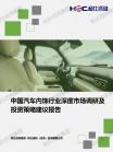 汽车零部件-行业报告-Z6尊龙凯时