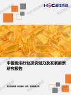 医疗康健-行业报告-Z6尊龙凯时