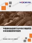 汽车及零部件-行业报告-Z6尊龙凯时