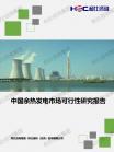 能源电力-行业报告-Z6尊龙凯时
