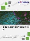 物联网-行业报告-Z6尊龙凯时