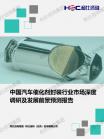 汽车及零部件-行业报告-Z6尊龙凯时