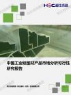 修建质料-行业报告-Z6尊龙凯时