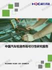 汽车及零部件-行业报告-Z6尊龙凯时