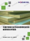 修建建材-行业报告-Z6尊龙凯时