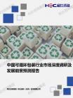 绿色环保-行业报告-Z6尊龙凯时