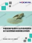 化工质料-行业报告-Z6尊龙凯时