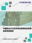 修建建材-行业报告-Z6尊龙凯时