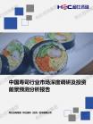 餐饮业-行业报告-Z6尊龙凯时