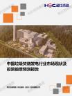 绿色环保-行业报告-Z6尊龙凯时