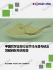 大康健-行业报告-Z6尊龙凯时