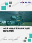 交通运输-行业报告-Z6尊龙凯时