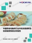 餐饮业-行业报告-Z6尊龙凯时