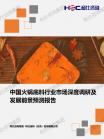餐饮业-行业报告-Z6尊龙凯时