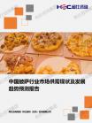 餐饮业-行业报告-Z6尊龙凯时