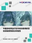 文体教育-行业报告-Z6尊龙凯时