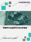 零售业-行业报告-Z6尊龙凯时
