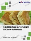 大康健-行业报告-Z6尊龙凯时