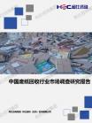 绿色环保-行业报告-Z6尊龙凯时