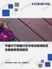 修建建材-行业报告-Z6尊龙凯时