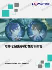 文化-行业报告-Z6尊龙凯时